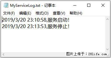 使用C#.Net创建Windows服务的方法 - 生活百科 - 鹰潭生活社区 - 鹰潭28生活网 yingtan.28life.com