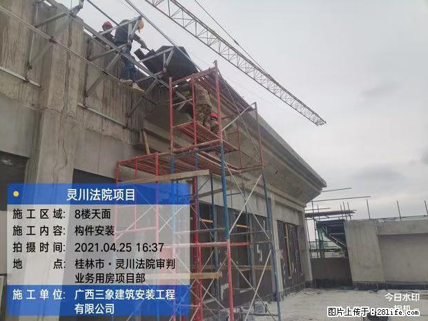 【广西三象建筑安装工程有限公司】广西桂林市灵川县法院项目 - 新手上路 - 鹰潭生活社区 - 鹰潭28生活网 yingtan.28life.com