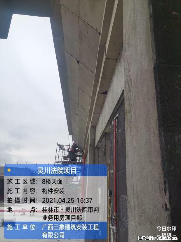 【广西三象建筑安装工程有限公司】广西桂林市灵川县法院项目 - 新手上路 - 鹰潭生活社区 - 鹰潭28生活网 yingtan.28life.com