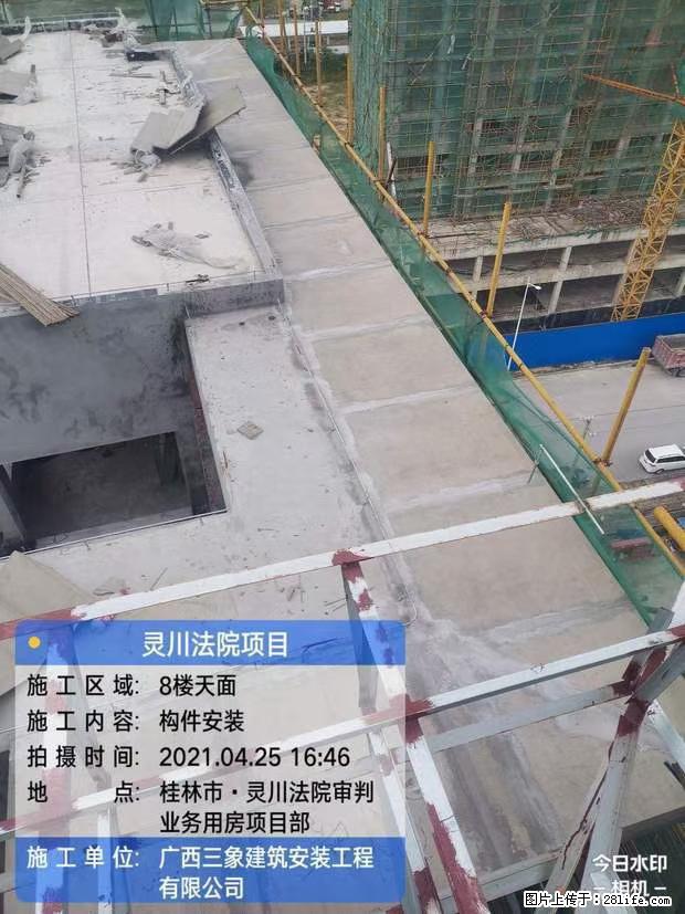 【广西三象建筑安装工程有限公司】广西桂林市灵川县法院项目 - 新手上路 - 鹰潭生活社区 - 鹰潭28生活网 yingtan.28life.com