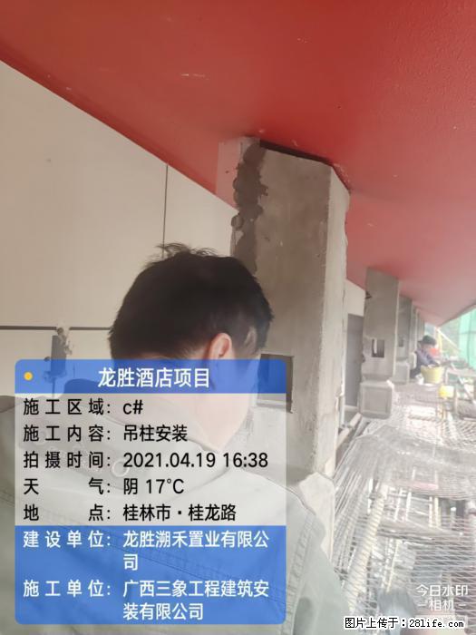 【广西三象建筑安装工程有限公司】广西桂林市龙县胜酒店项目 - 新手上路 - 鹰潭生活社区 - 鹰潭28生活网 yingtan.28life.com