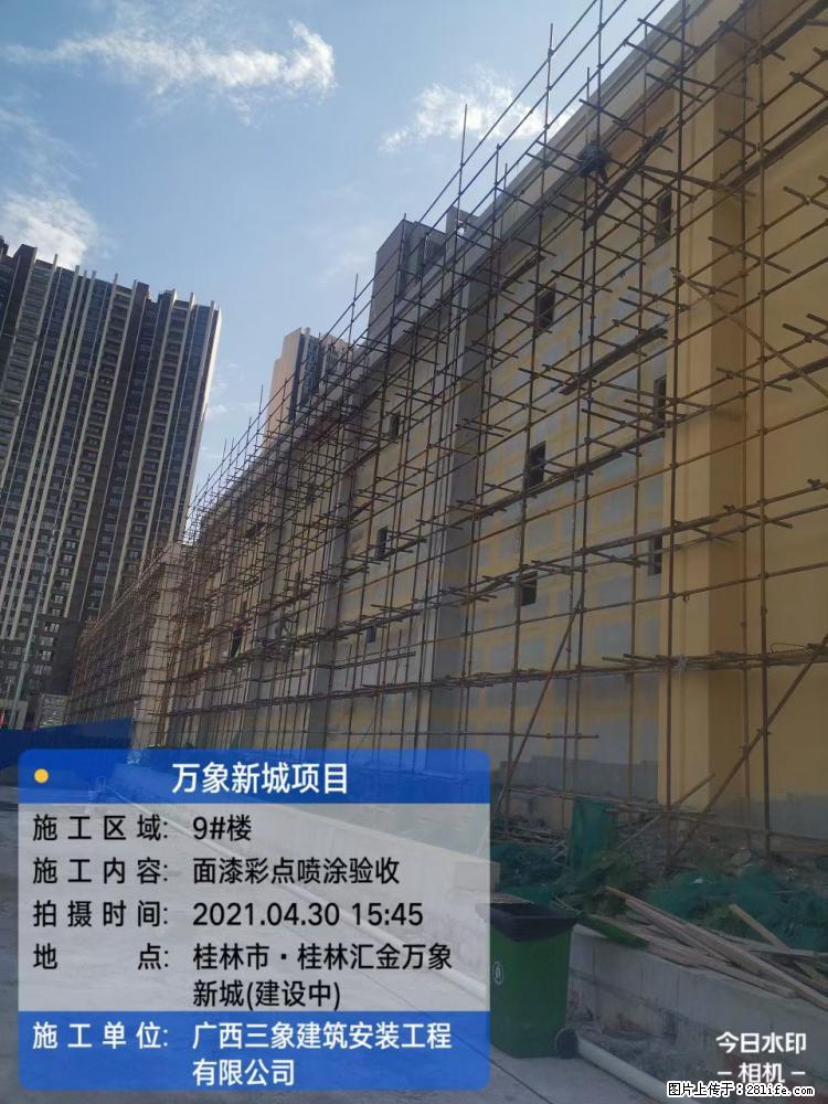 【广西三象建筑安装工程有限公司】万象新城项目 - 家居生活 - 鹰潭生活社区 - 鹰潭28生活网 yingtan.28life.com