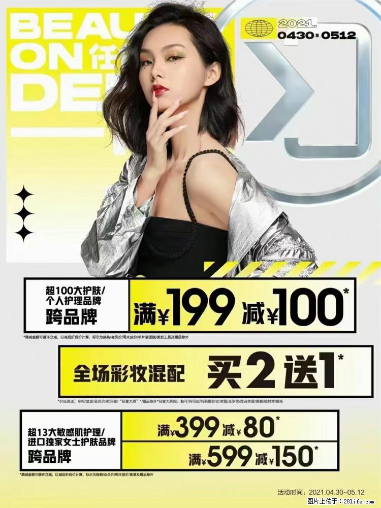 【屈臣氏】官方云店，会员日宠你，满98元包邮到家 - 新手上路 - 鹰潭生活社区 - 鹰潭28生活网 yingtan.28life.com