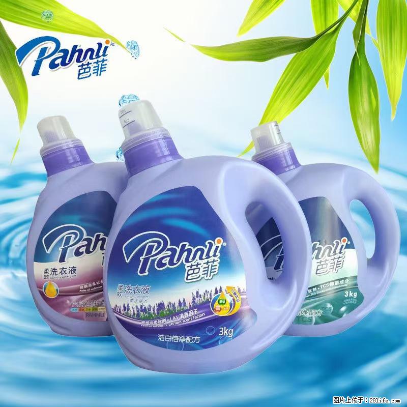 【蓝月亮】洗衣液（四瓶一件）免费招代理 芭菲洗衣液（六瓶一件） 特价卖啦！ - 生活日用品 - 居家生活 - 鹰潭分类信息 - 鹰潭28生活网 yingtan.28life.com
