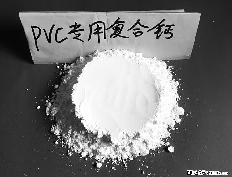 【桂林三鑫新型材料】电线电缆专用复合钙 超细改性碳酸钙 - 其他广告 - 广告专区 - 鹰潭分类信息 - 鹰潭28生活网 yingtan.28life.com