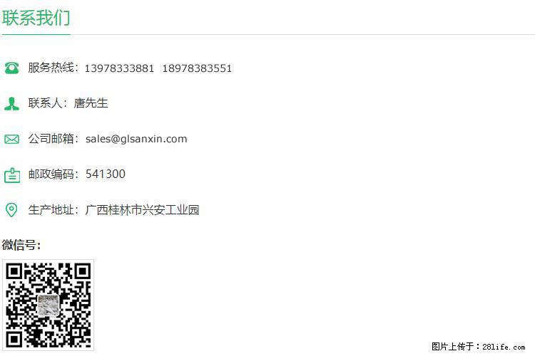 【桂林三鑫新型材料】800目活性碳酸钙 活性重质碳酸钙 改性碳酸钙 - 购物交流 - 鹰潭生活社区 - 鹰潭28生活网 yingtan.28life.com