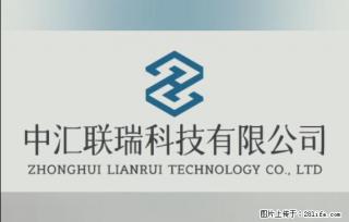 【贵州中汇联瑞科技有限公司】 专业做班班通、校园广播、校园监控、校园门禁道闸、学校大礼堂等 - 鹰潭28生活网 yingtan.28life.com