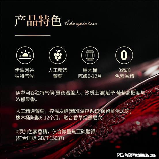 翁虹自创绯虹干红葡萄酒 - 餐饮美食 - 饮食特产 - 鹰潭分类信息 - 鹰潭28生活网 yingtan.28life.com