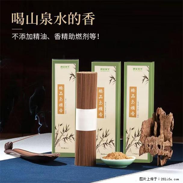 民艾天下天然线香家用室内檀香香薰 - 各类家具 - 居家生活 - 鹰潭分类信息 - 鹰潭28生活网 yingtan.28life.com