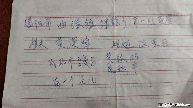 兴宁市石马镇的温锡泉寻找揭阳市曲奚镇蟠龙乡第一队黄屋的姐姐温亚桂 - 情感天地 - 鹰潭生活社区 - 鹰潭28生活网 yingtan.28life.com