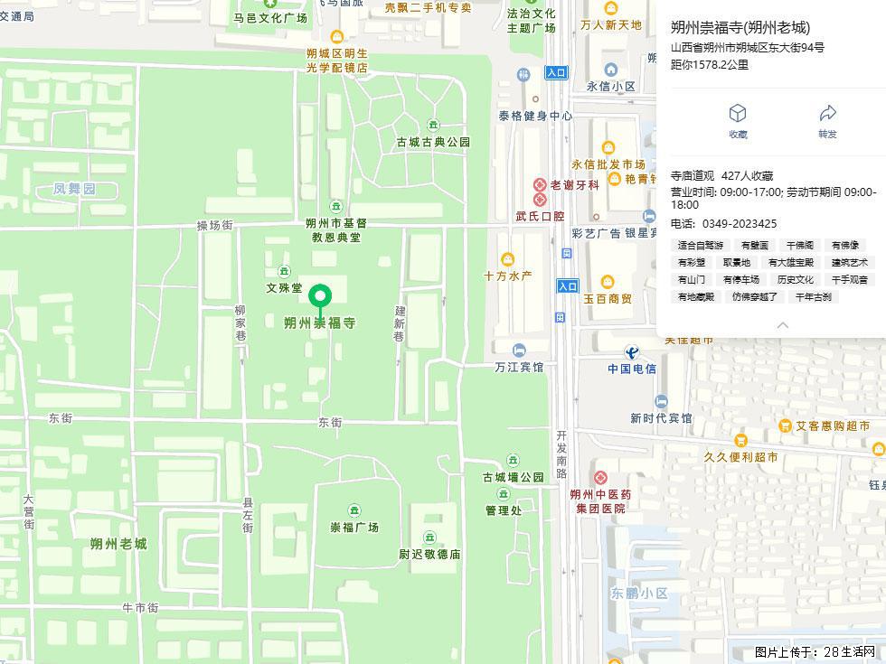 朔州【崇福寺】朔州老城，寺庙道观，少喧嚣，多古韵，朔州是山西被低估的塞上秘境。 - 游山玩水 - 鹰潭生活社区 - 鹰潭28生活网 yingtan.28life.com