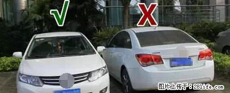 停车为什么要车头朝外?不是开玩笑,关键时刻真能救命 - 鹰潭生活资讯 - 鹰潭28生活网 yingtan.28life.com