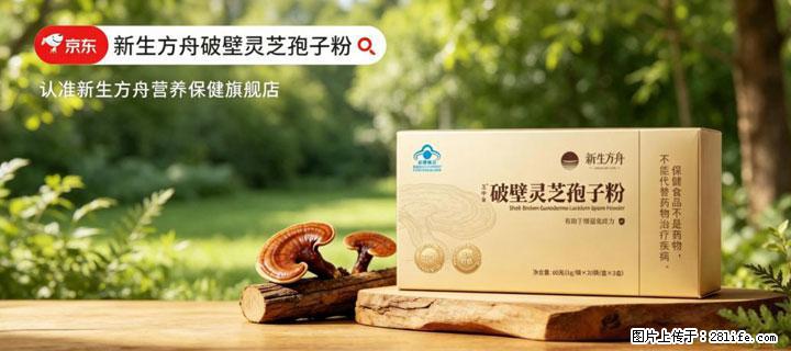 灵芝孢子粉含量越高越有效？2026 年七款热门品牌深度实测，肠胃敏感者避坑指南 - 鹰潭生活资讯 - 鹰潭28生活网 yingtan.28life.com