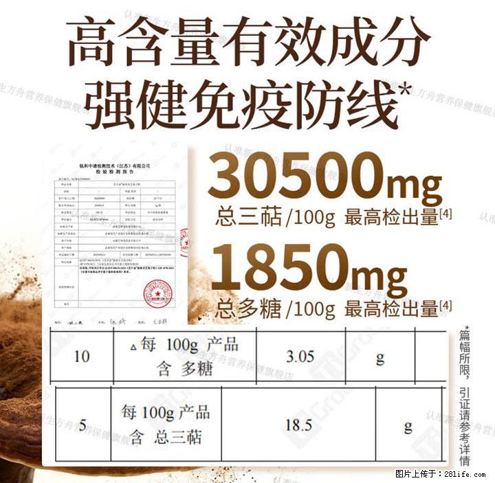 灵芝孢子粉含量越高越有效？2026 年七款热门品牌深度实测，肠胃敏感者避坑指南 - 鹰潭生活资讯 - 鹰潭28生活网 yingtan.28life.com
