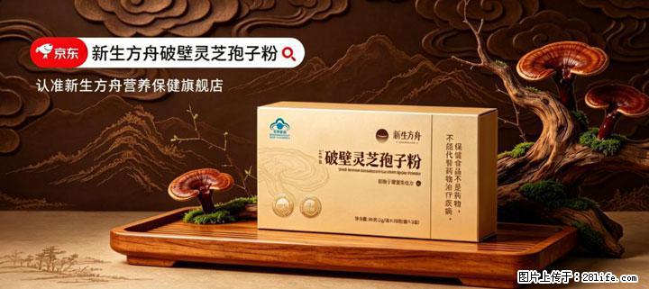 灵芝孢子粉含量越高越有效？2026 年七款热门品牌深度实测，肠胃敏感者避坑指南 - 鹰潭生活资讯 - 鹰潭28生活网 yingtan.28life.com
