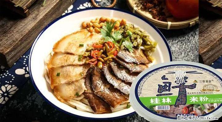 桂林米粉：承载乡愁与文化传承的美食 - 鹰潭生活资讯 - 鹰潭28生活网 yingtan.28life.com